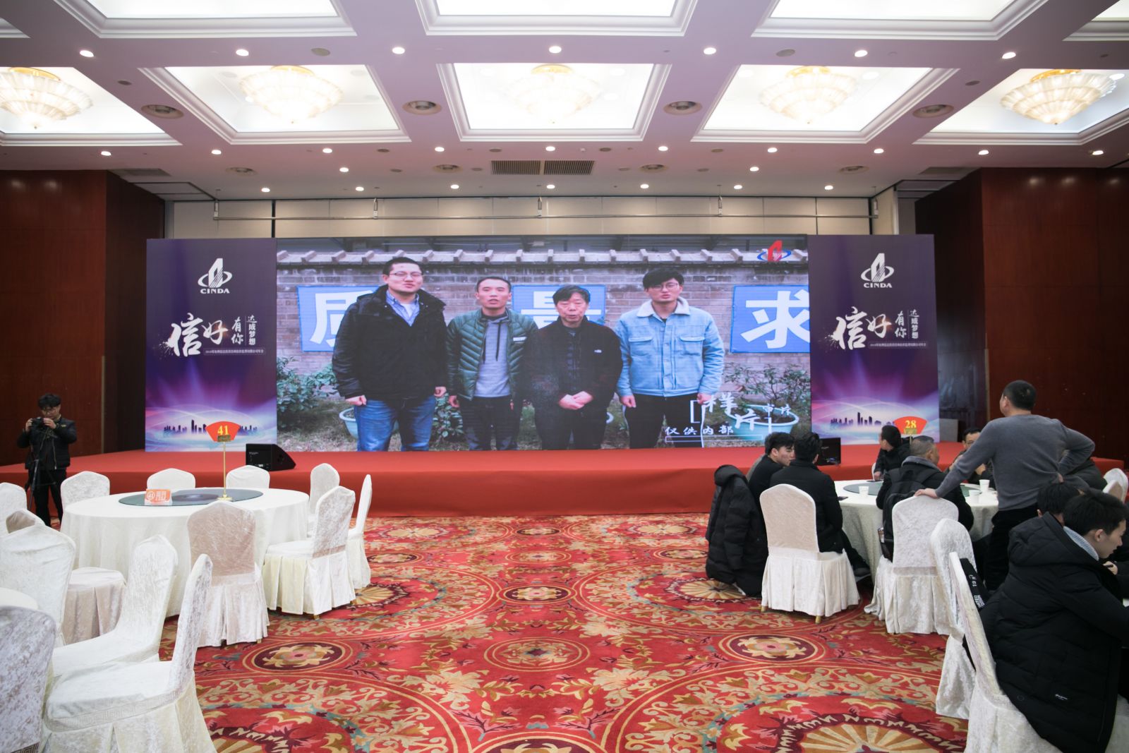 信達(dá)年會(huì)遠(yuǎn)程連線(xiàn)