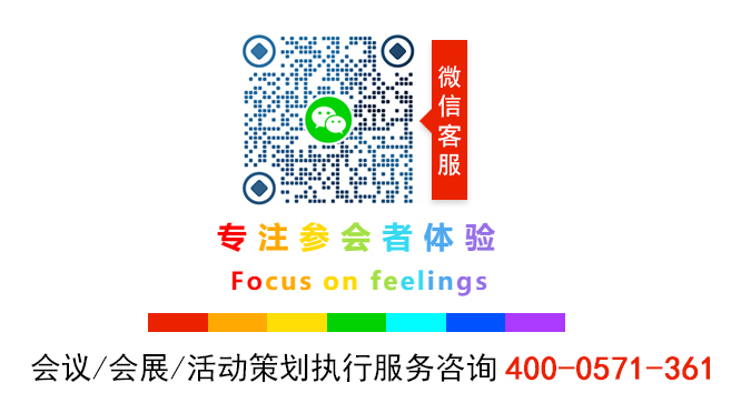 伍方會(huì)議——會(huì)議服務(wù)、活動(dòng)策劃執(zhí)行、年會(huì)策劃公司