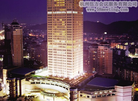杭州開元名都大酒店場地服務(wù)_會(huì)議場地租用_杭州會(huì)議酒店-杭州伍方會(huì)議服務(wù)有限公司