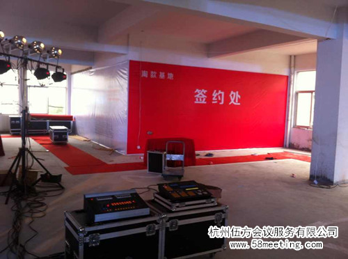 淘款基地千人招商交流活動-會議會展活動策劃案例-杭州伍方會議服務有限公司