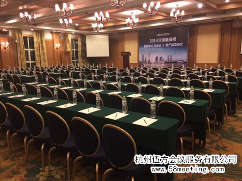 2014年?？低晥?bào)警中心交流會(huì)暨新品發(fā)布會(huì)-會(huì)議會(huì)展活動(dòng)策劃案例-杭州伍方會(huì)議服務(wù)有限公司
