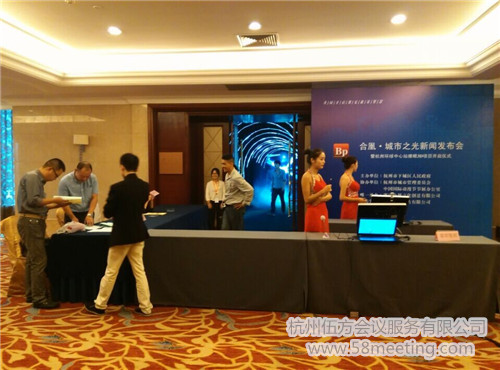 合凰·城市之光新聞發(fā)布會(huì)暨杭州環(huán)球中心站裸眼3D項(xiàng)目開啟儀式-會(huì)議會(huì)展活動(dòng)策劃案例-杭州伍方會(huì)議服務(wù)有限公司