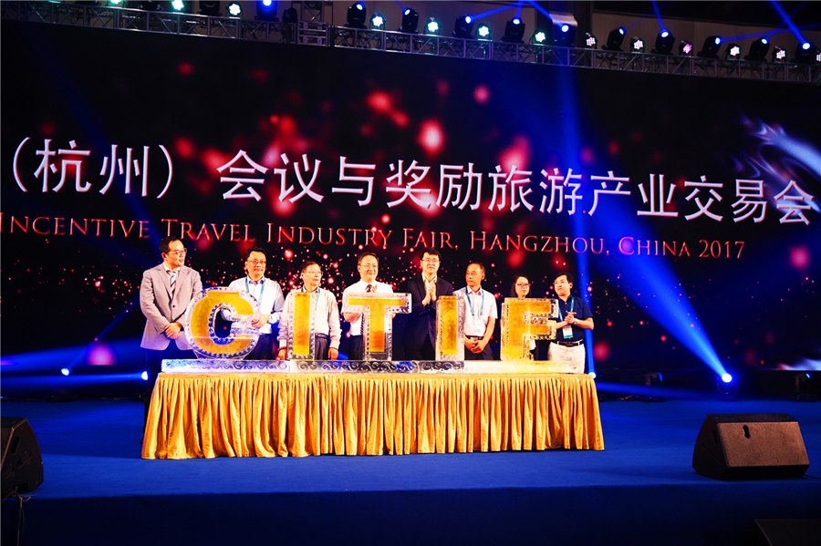 案例|2017中國（杭州）會議與獎勵(lì)旅游產(chǎn)業(yè)交易會-會議會展活動策劃案例-杭州伍方會議服務(wù)有限公司