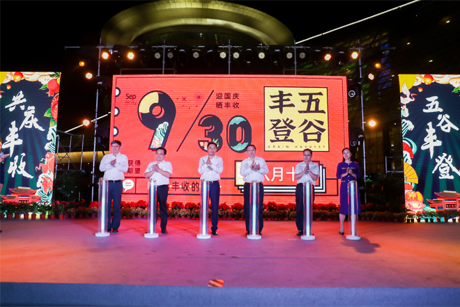 杭州市農(nóng)業(yè)局主辦、杭州文廣集團(tuán)主辦“登豐造集”杭州美麗鄉(xiāng)村豐收節(jié)-會(huì)議會(huì)展活動(dòng)策劃案例-杭州伍方會(huì)議服務(wù)有限公司