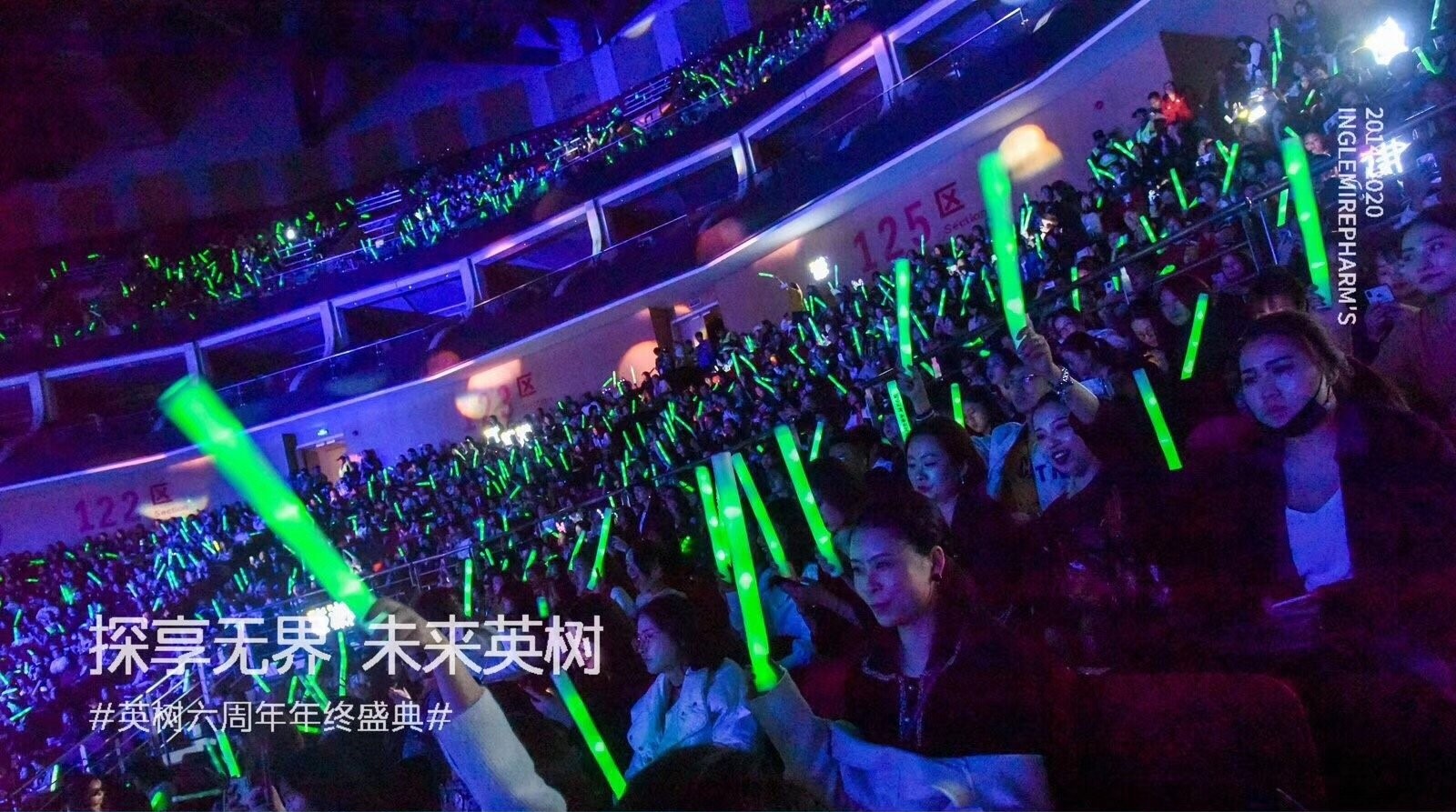 英樹六周年年會(huì)現(xiàn)場