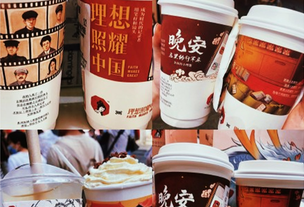 茶顏悅色包裝宣傳語(yǔ)