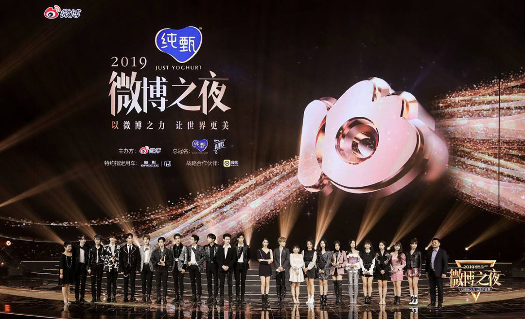 微博年度最佳團體——R1se、火箭少女101