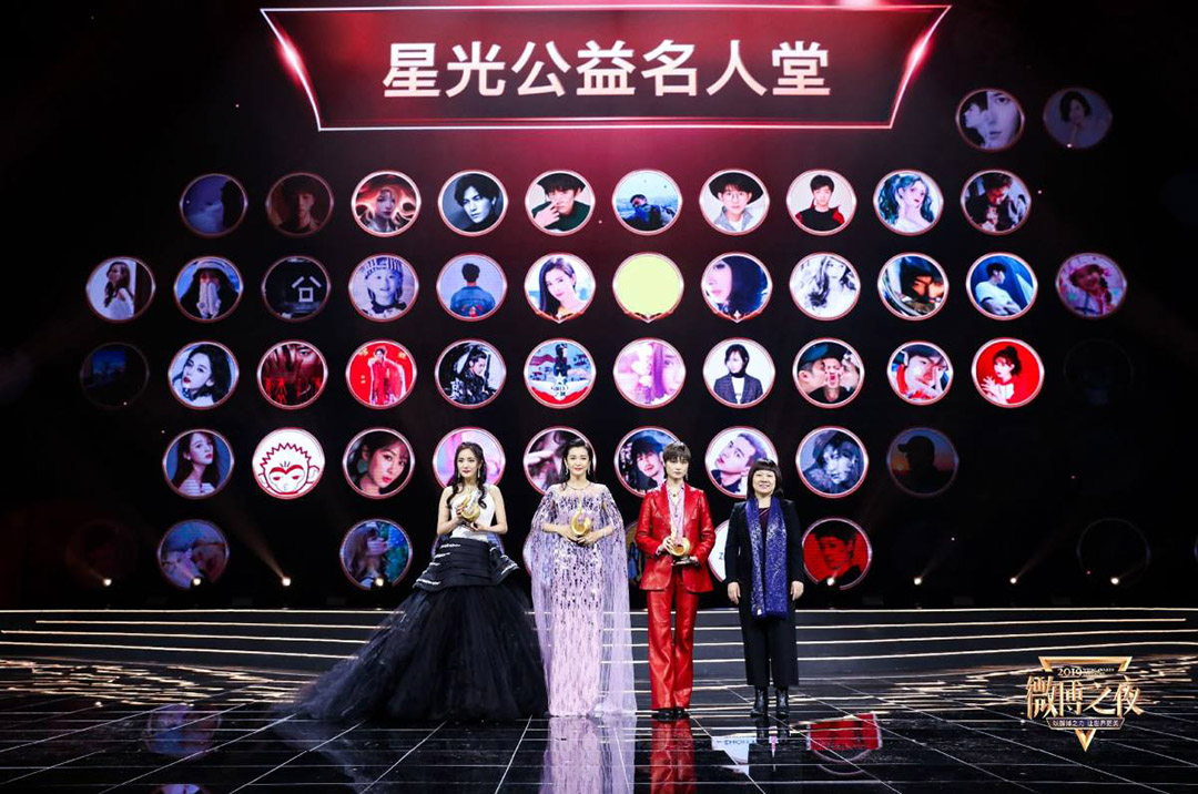 星光公益影響力人物——楊冪、李冰冰、李宇春