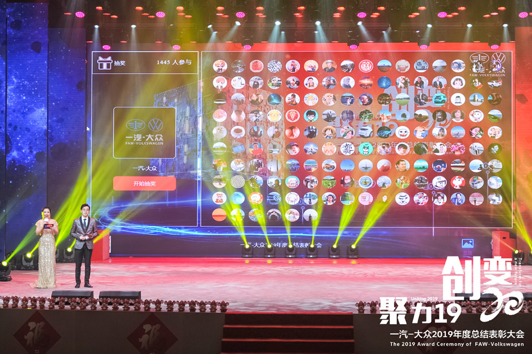 現(xiàn)場(chǎng)抽獎(jiǎng)環(huán)節(jié)