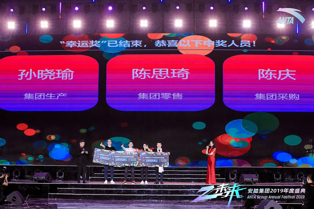 “幸運(yùn)獎”人員名單