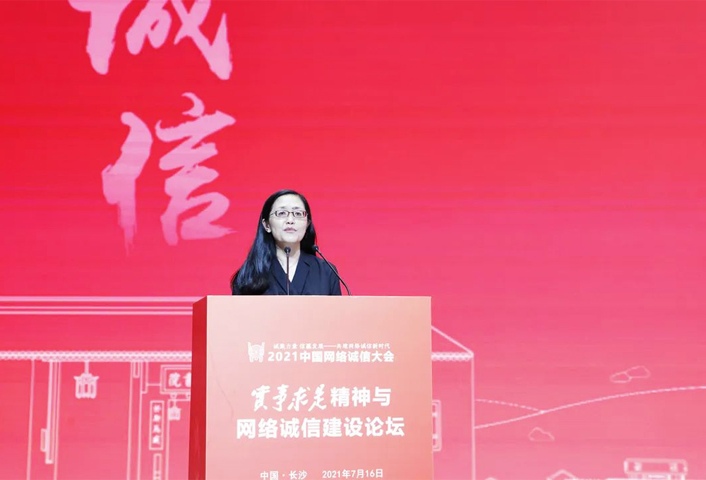 央視網黨委書記錢蔚&mdash;&mdash;《提升網絡媒體公信力：網絡誠信建設的重要命題》主題演講