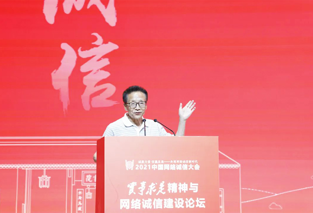 湖南大學中國文化軟實力研究中心主任張國祚&mdash;&mdash;維護網絡誠信，必須遵循實事求是原則