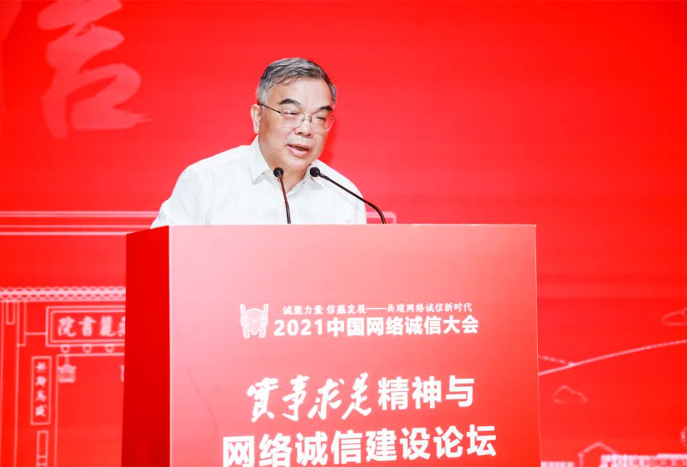 北京大學博雅講席教授顧海良&mdash;&mdash;《實事求是視界中的網絡誠信和網絡文化》主題演講