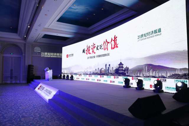 杭州伍方會(huì)議案例|“用投資發(fā)現(xiàn)價(jià)值”新周期宏觀趨勢論壇