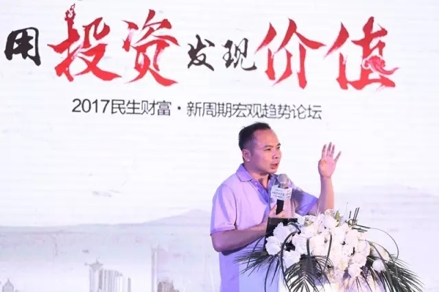 杭州伍方會(huì)議案例|“用投資發(fā)現(xiàn)價(jià)值”新周期宏觀趨勢論壇