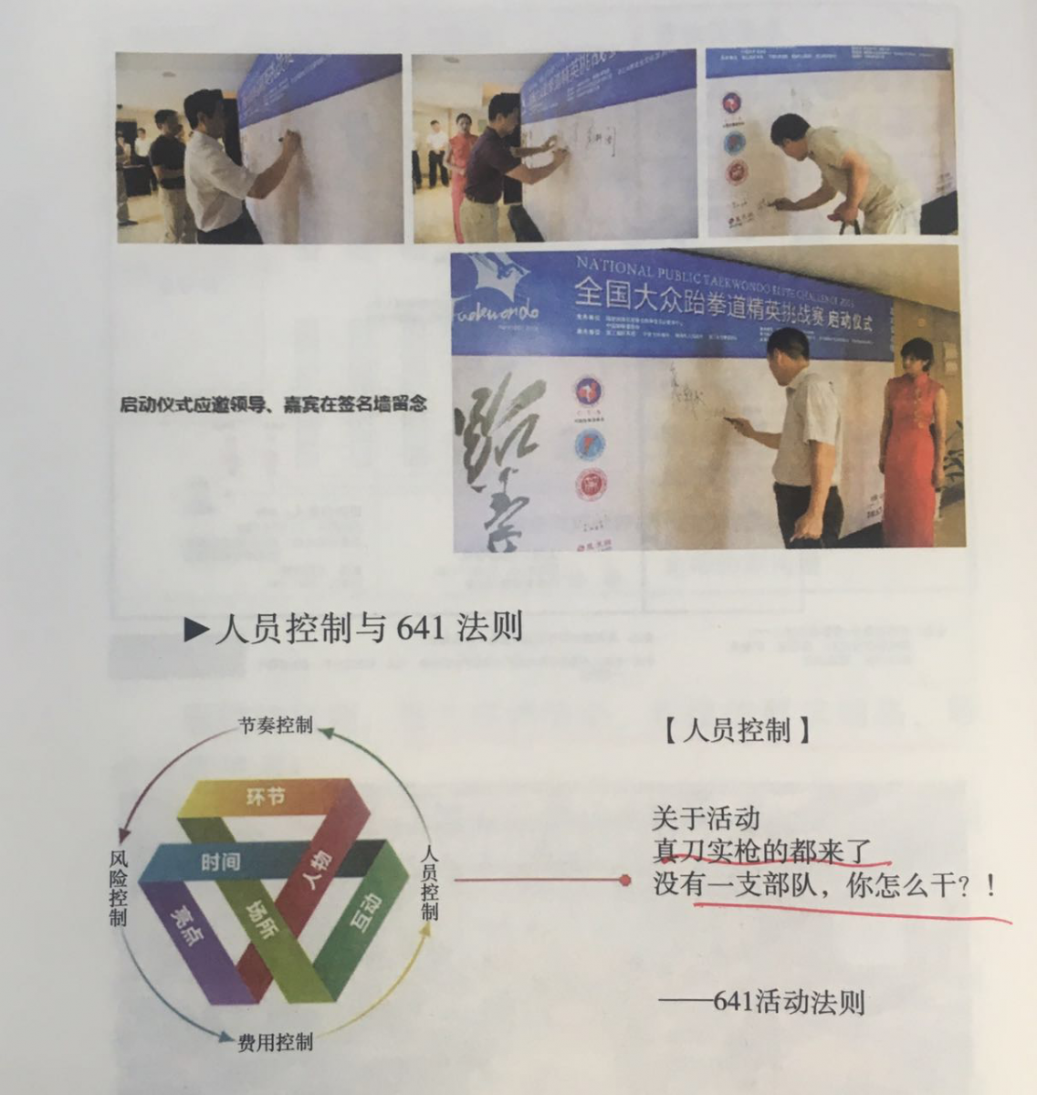 杭州伍方會議活動(dòng)策劃組織要素之動(dòng)線模擬