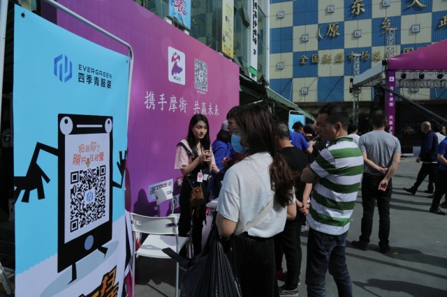 案例|攜手摩街，共贏未來 四季青摩街app上線