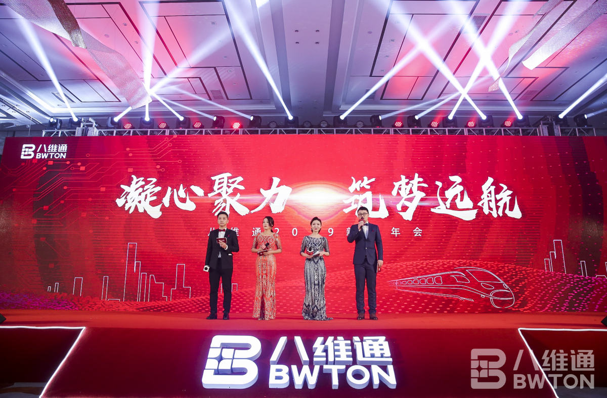 年會(huì)主持人開場(chǎng)