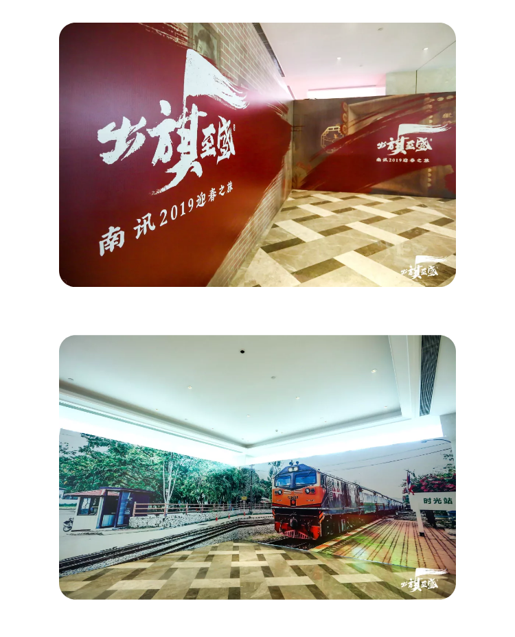 南訊年會(huì)場地序廳