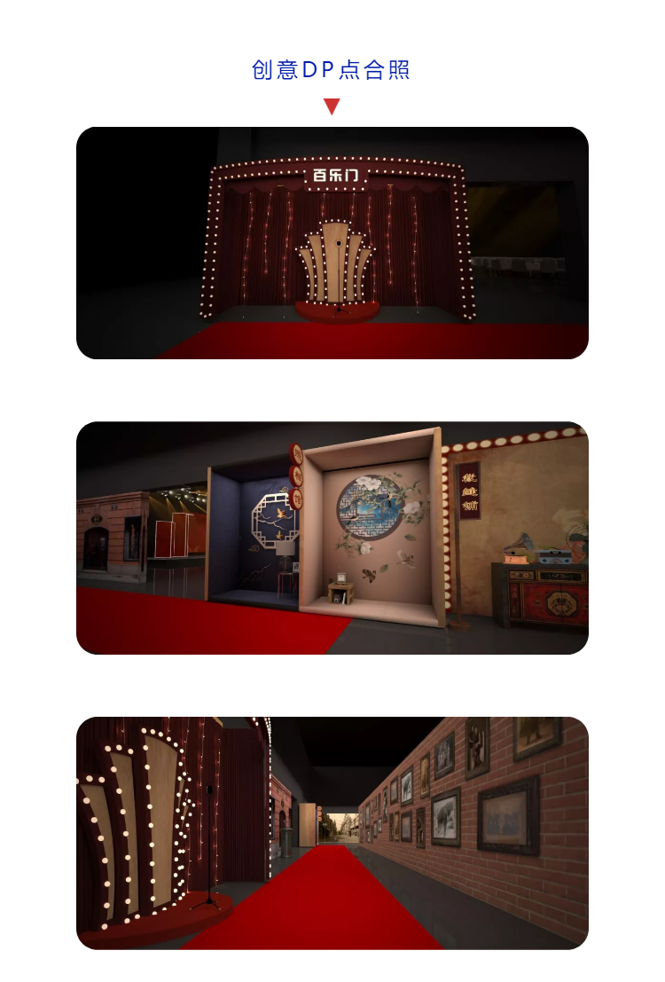 南訊年會(huì)場地序廳創(chuàng)意DP點(diǎn)合照