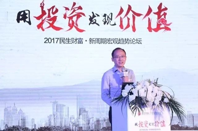 杭州伍方會(huì)議案例|“用投資發(fā)現(xiàn)價(jià)值”新周期宏觀趨勢論壇