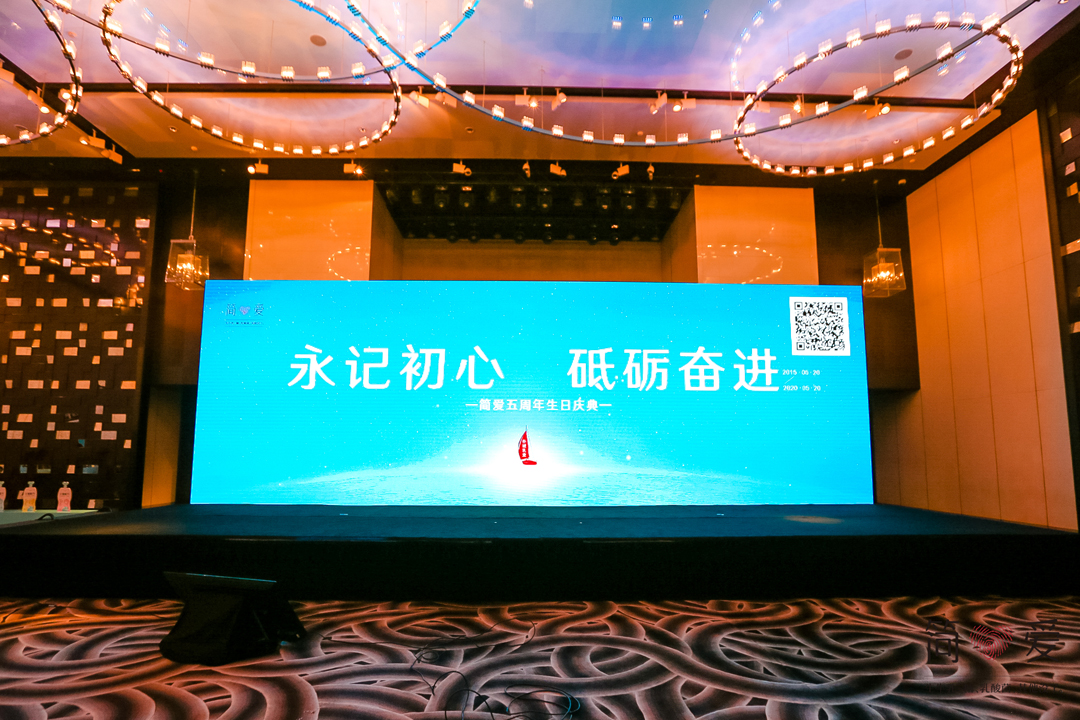 周年慶典現(xiàn)場主舞臺(tái)