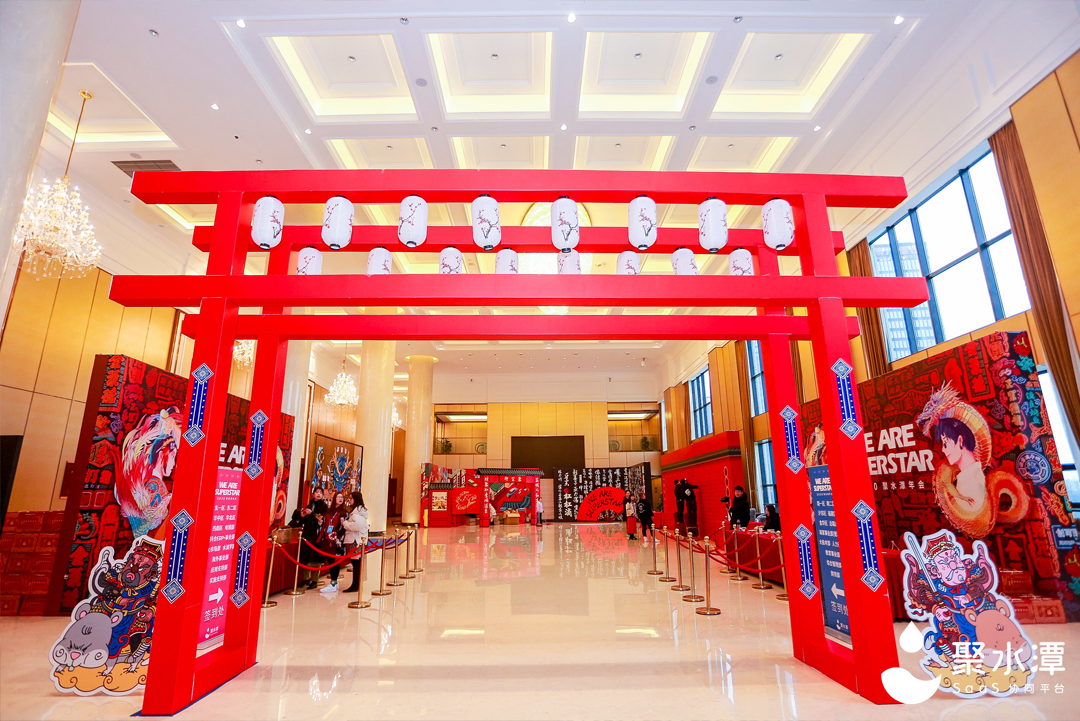 年會場地入場區(qū)搭建