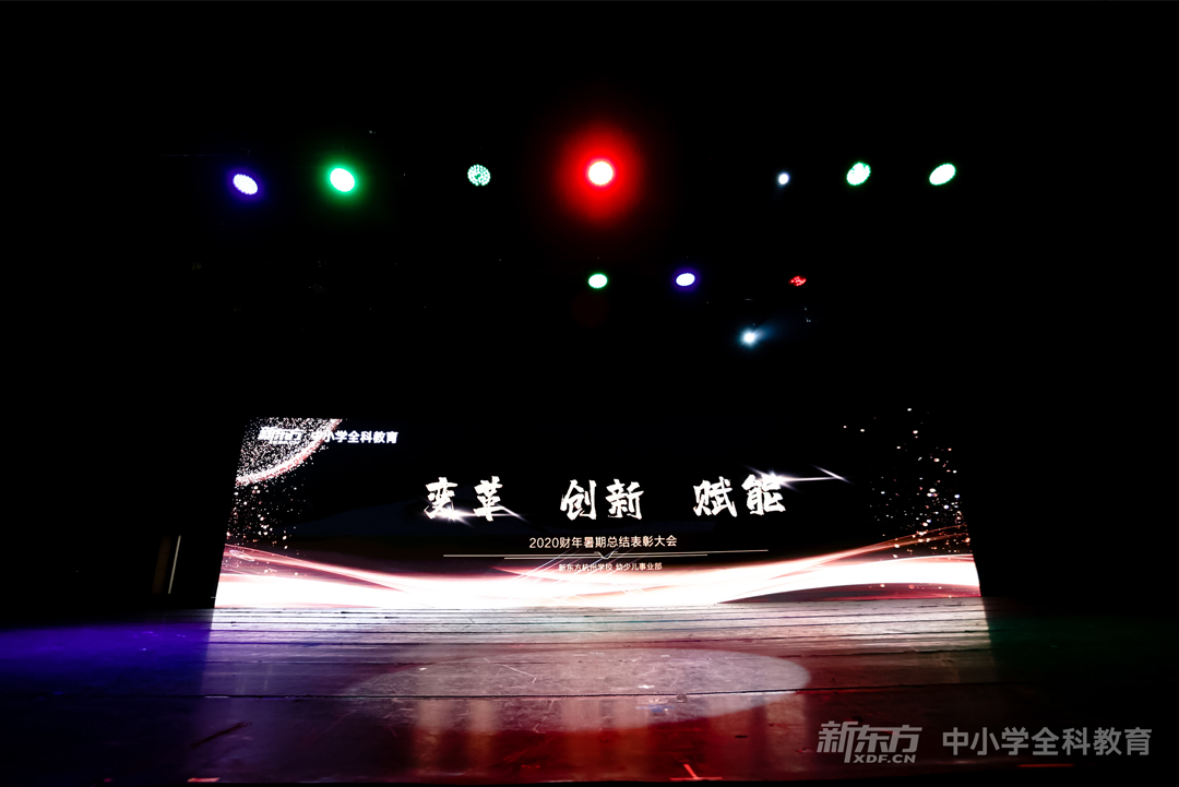 簡潔大氣的年會(huì)舞臺(tái)設(shè)計(jì)